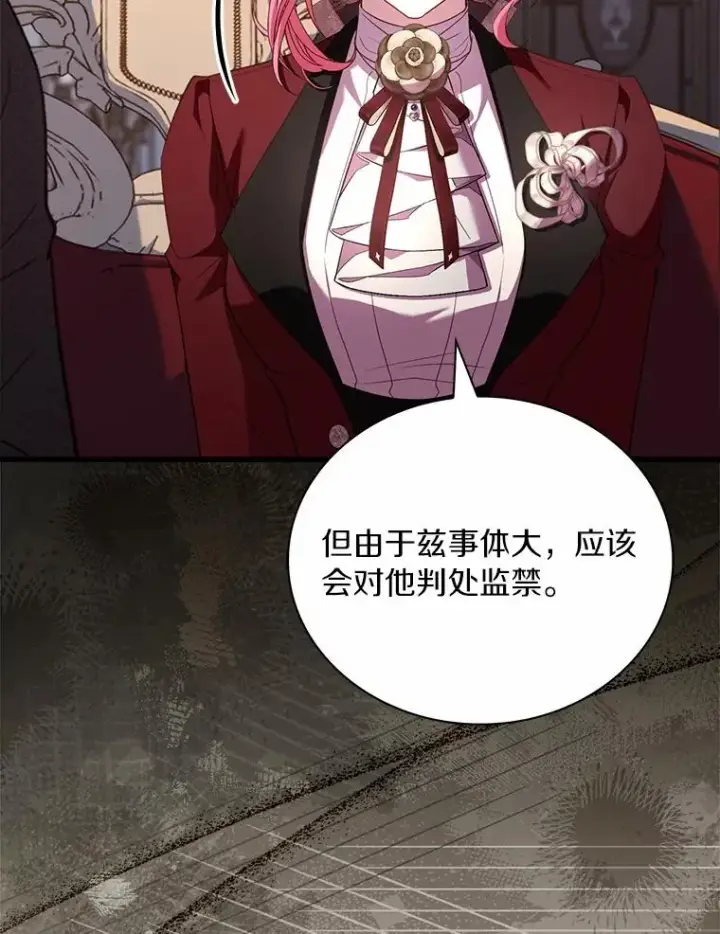 《解除婚约的代价》88.秘密的制胜法宝图138