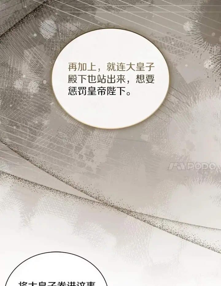 《解除婚约的代价》88.秘密的制胜法宝图139