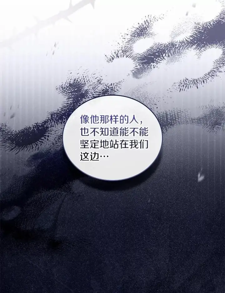 《解除婚约的代价》88.秘密的制胜法宝图143