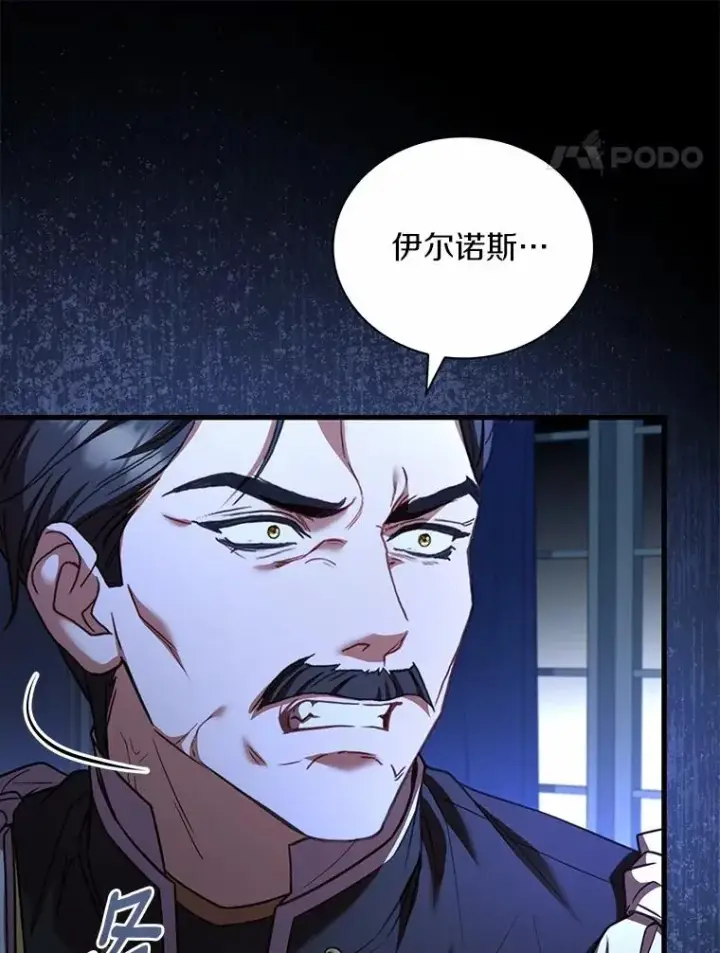 《解除婚约的代价》88.秘密的制胜法宝图146