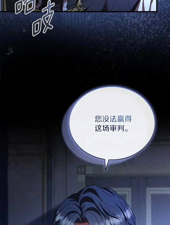 《解除婚约的代价》88.秘密的制胜法宝图147