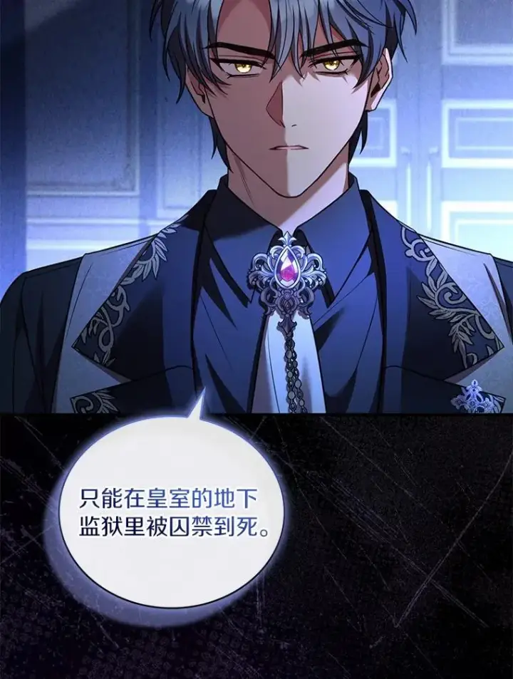 《解除婚约的代价》88.秘密的制胜法宝图148