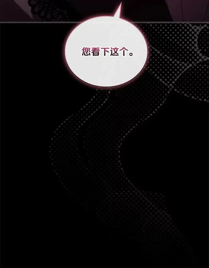 《解除婚约的代价》88.秘密的制胜法宝图15