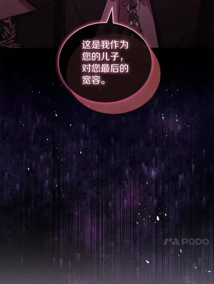《解除婚约的代价》88.秘密的制胜法宝图155
