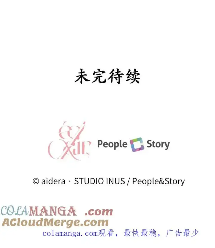 《解除婚约的代价》88.秘密的制胜法宝图157