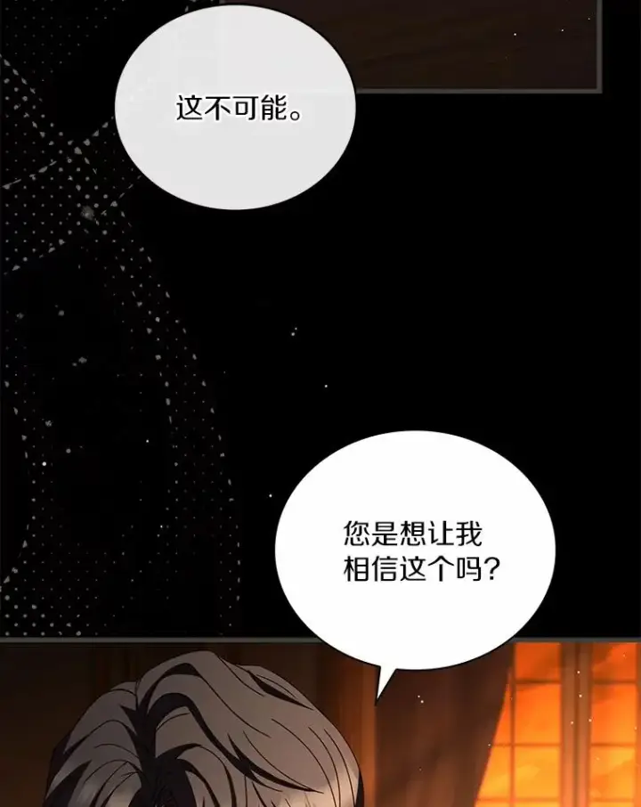 《解除婚约的代价》88.秘密的制胜法宝图20