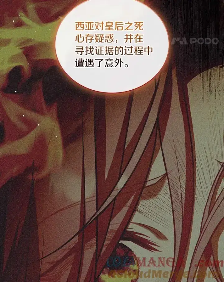 《解除婚约的代价》88.秘密的制胜法宝图25