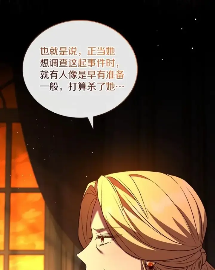 《解除婚约的代价》88.秘密的制胜法宝图27