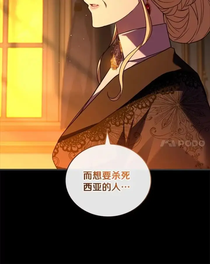《解除婚约的代价》88.秘密的制胜法宝图28