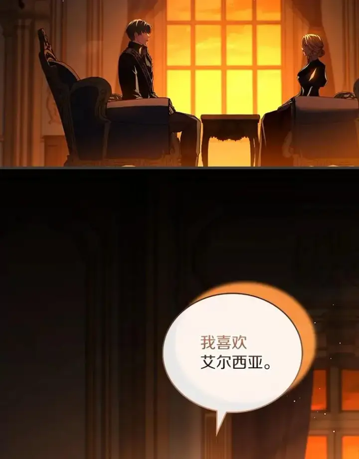 《解除婚约的代价》88.秘密的制胜法宝图3