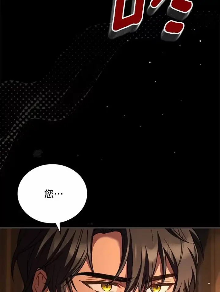 《解除婚约的代价》88.秘密的制胜法宝图32