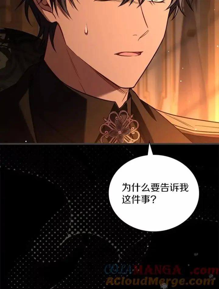 《解除婚约的代价》88.秘密的制胜法宝图33