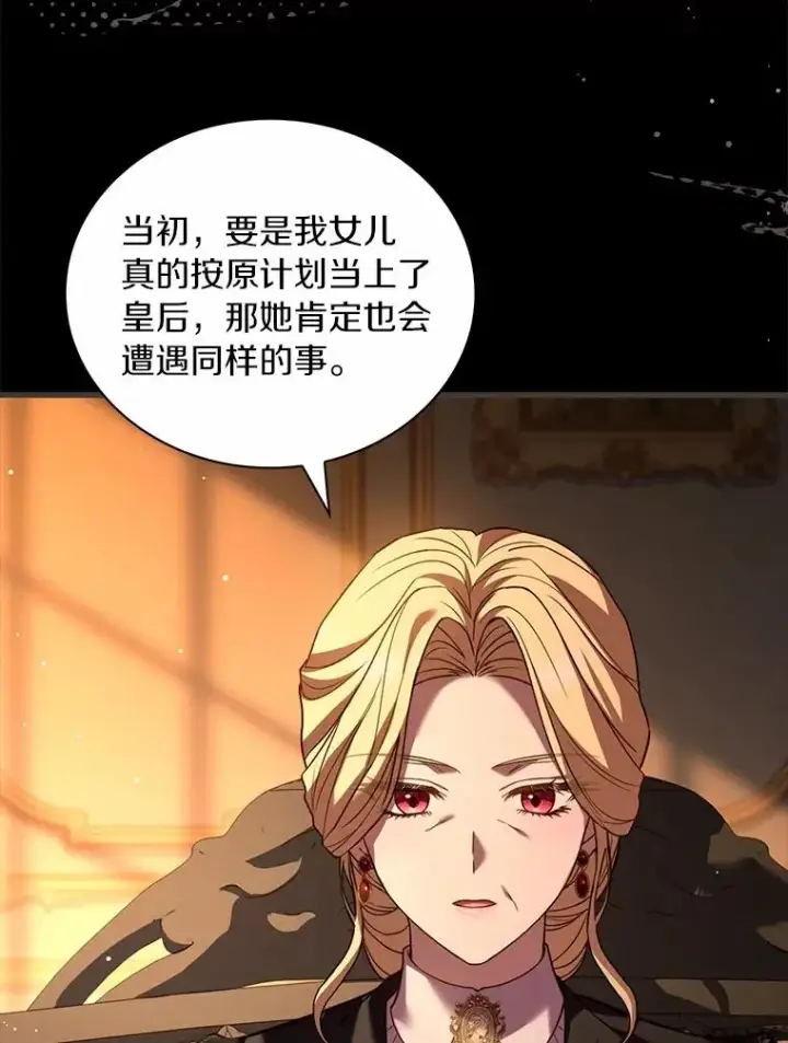 《解除婚约的代价》88.秘密的制胜法宝图34