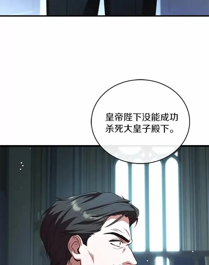 《解除婚约的代价》88.秘密的制胜法宝图42