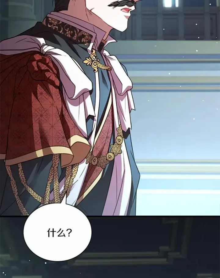《解除婚约的代价》88.秘密的制胜法宝图43