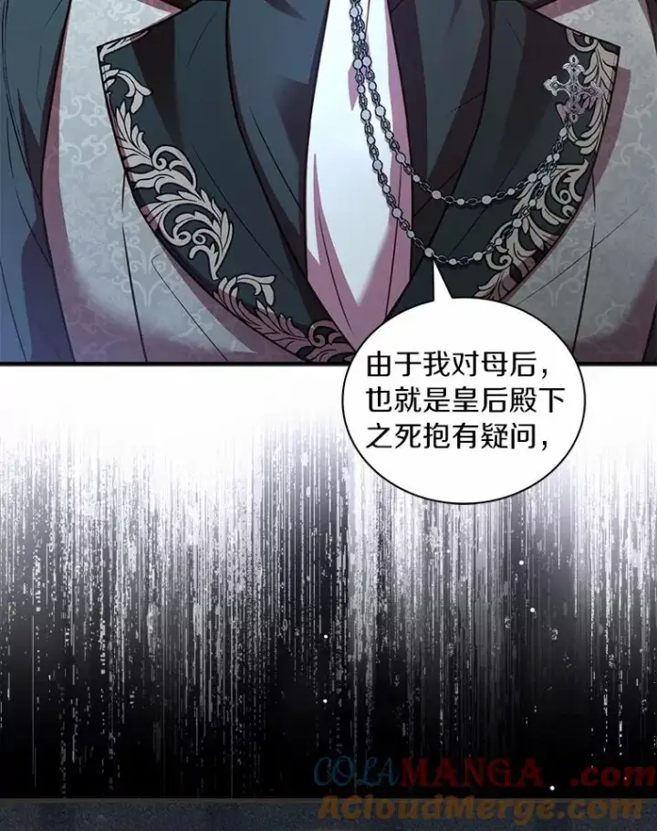 《解除婚约的代价》88.秘密的制胜法宝图45