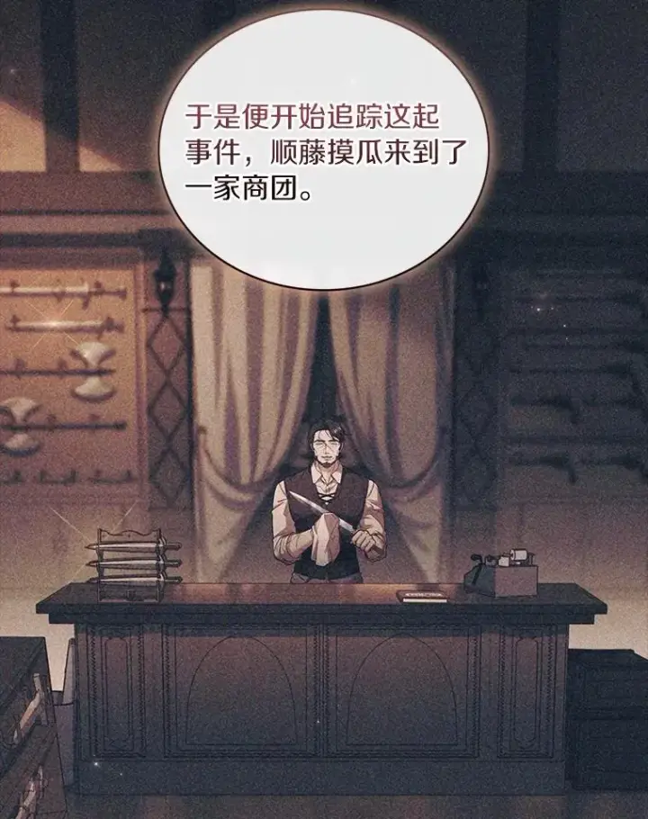 《解除婚约的代价》88.秘密的制胜法宝图46