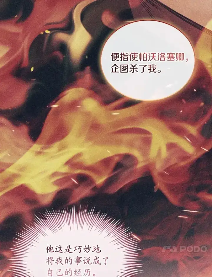 《解除婚约的代价》88.秘密的制胜法宝图54
