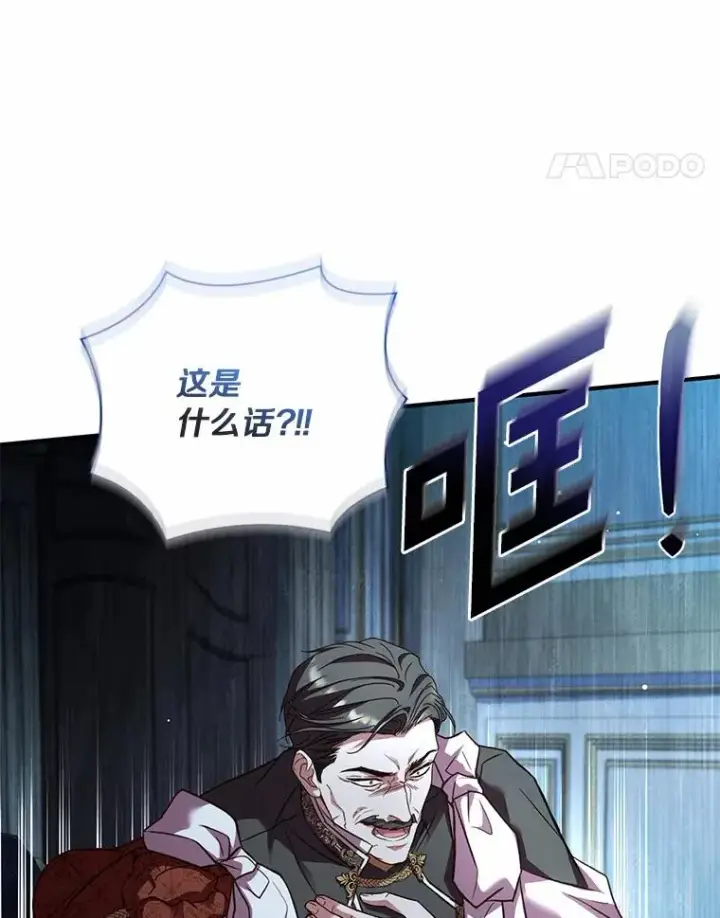 《解除婚约的代价》88.秘密的制胜法宝图58