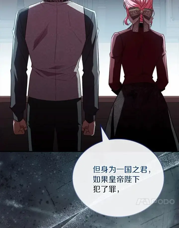 《解除婚约的代价》88.秘密的制胜法宝图64