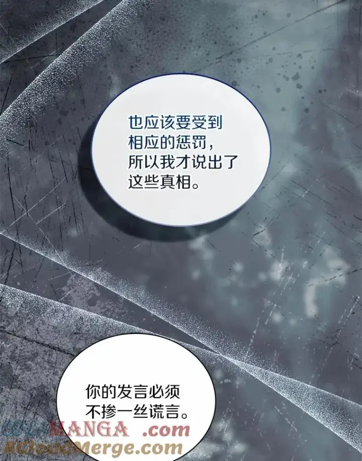 《解除婚约的代价》88.秘密的制胜法宝图65