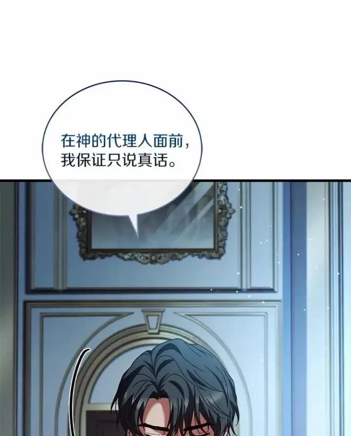 《解除婚约的代价》88.秘密的制胜法宝图67