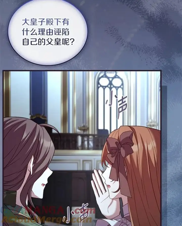 《解除婚约的代价》88.秘密的制胜法宝图69