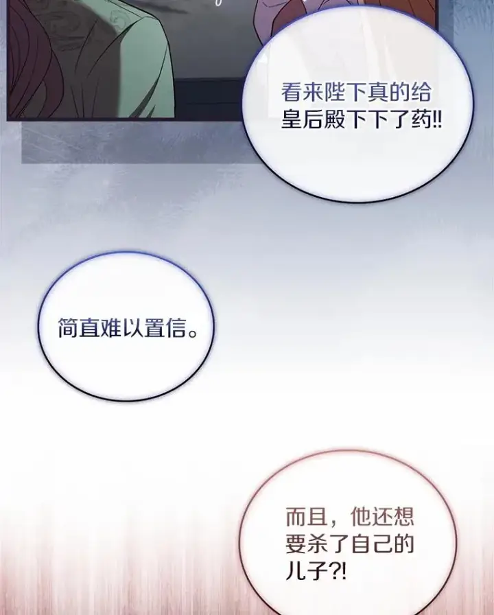 《解除婚约的代价》88.秘密的制胜法宝图70