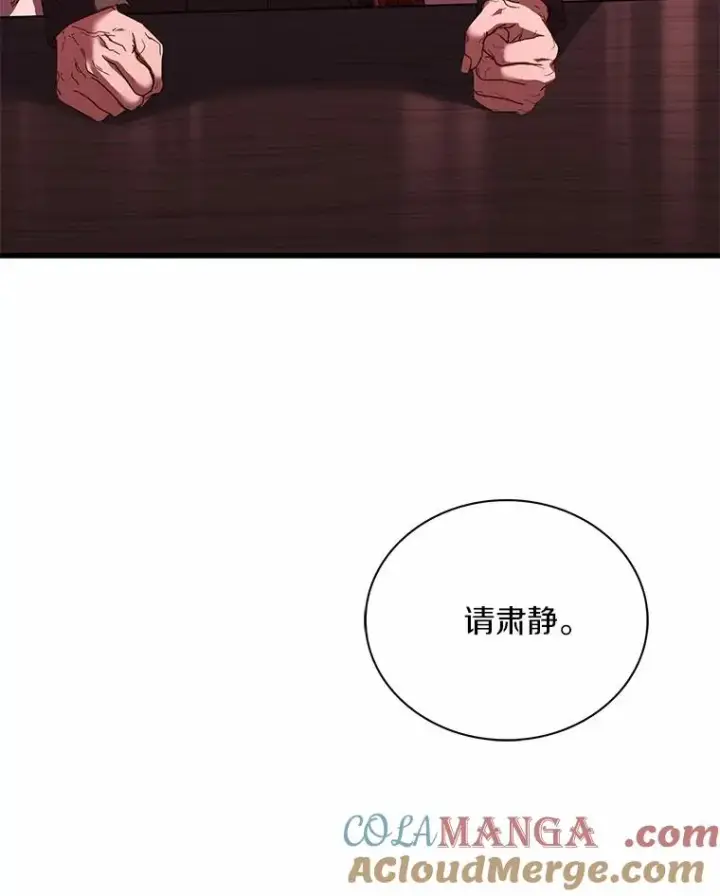 《解除婚约的代价》88.秘密的制胜法宝图73