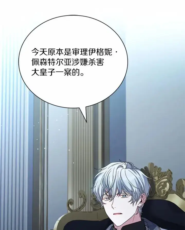 《解除婚约的代价》88.秘密的制胜法宝图74