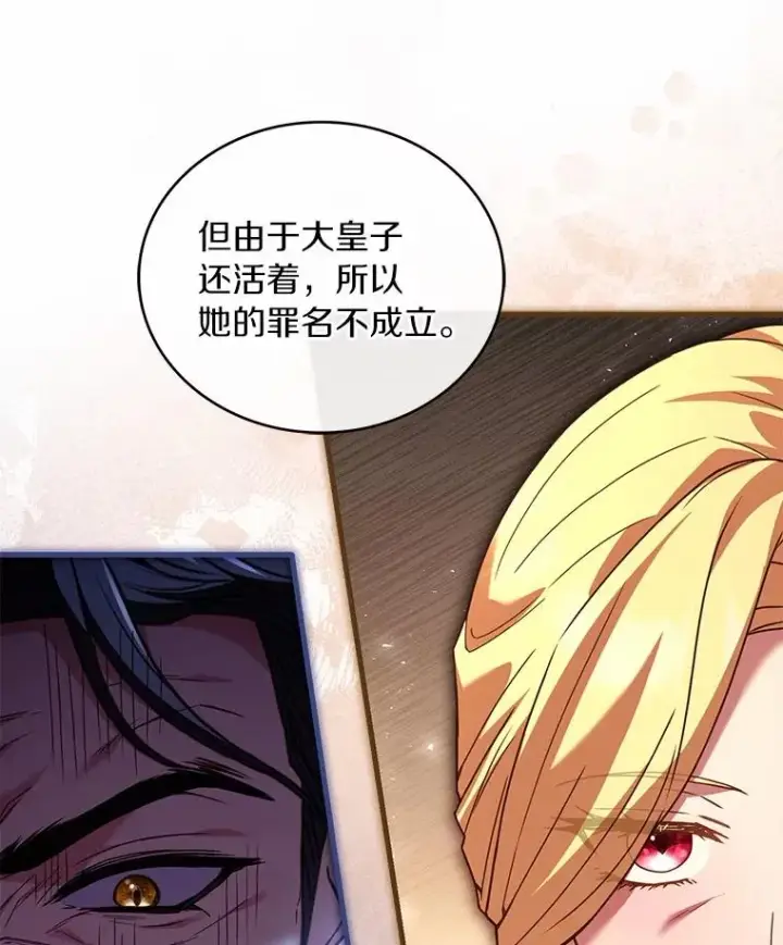 《解除婚约的代价》88.秘密的制胜法宝图76