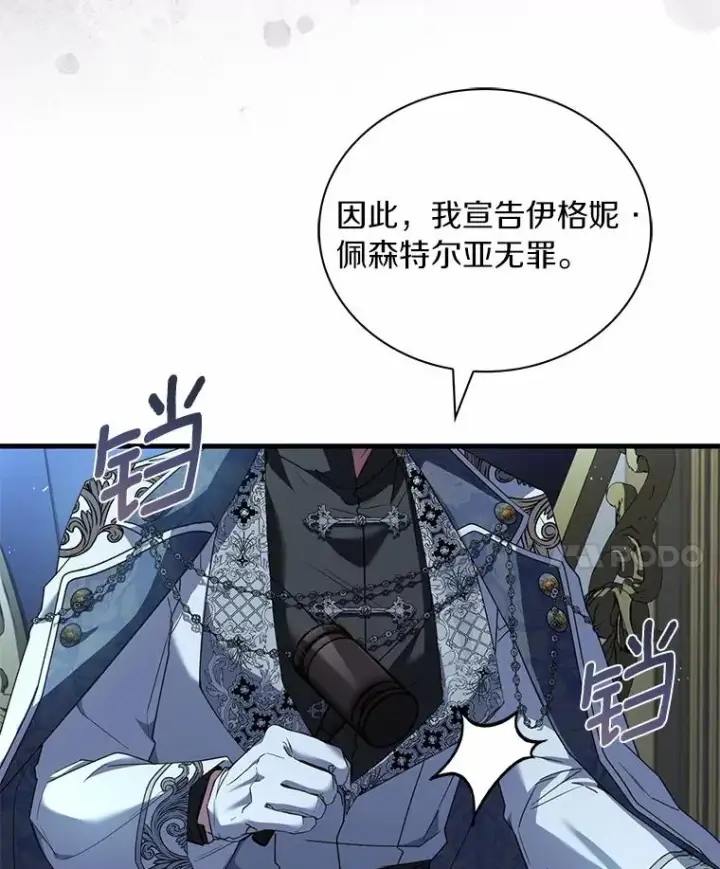《解除婚约的代价》88.秘密的制胜法宝图78