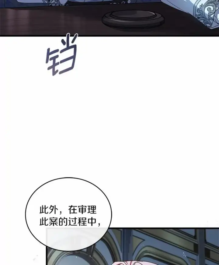 《解除婚约的代价》88.秘密的制胜法宝图79