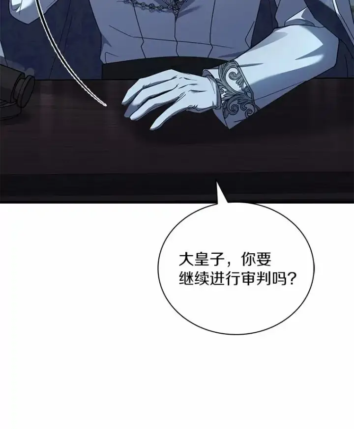 《解除婚约的代价》88.秘密的制胜法宝图83