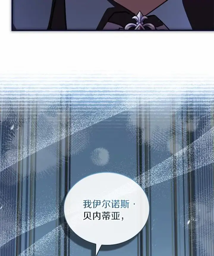 《解除婚约的代价》88.秘密的制胜法宝图86