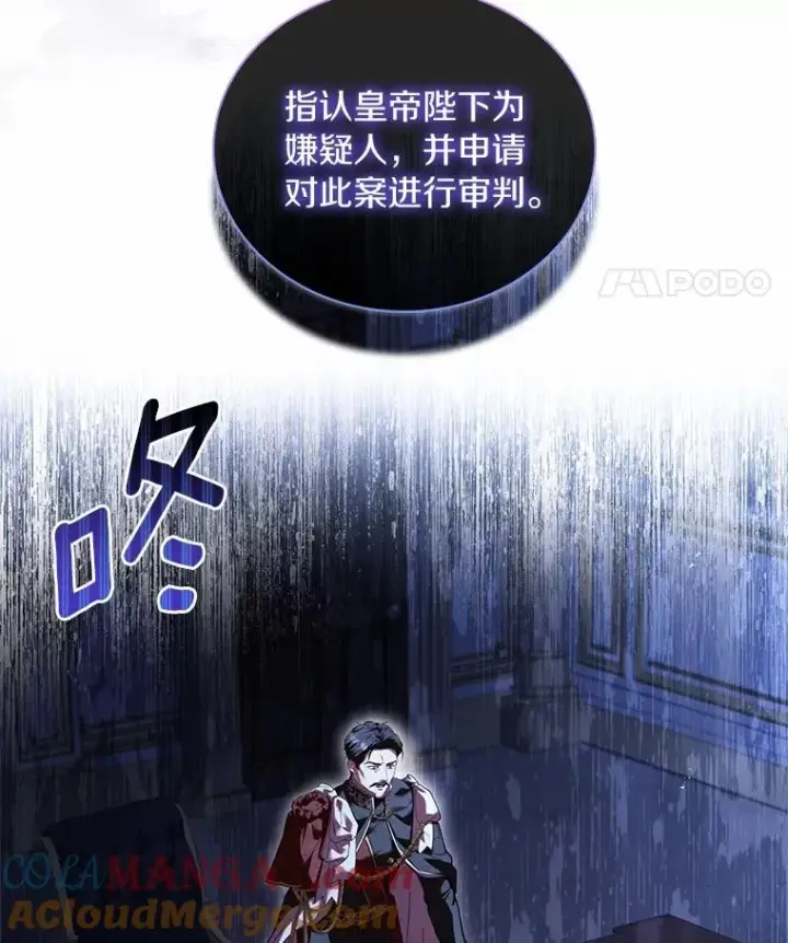 《解除婚约的代价》88.秘密的制胜法宝图89