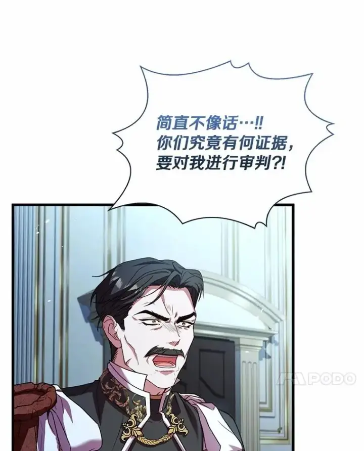 《解除婚约的代价》88.秘密的制胜法宝图92