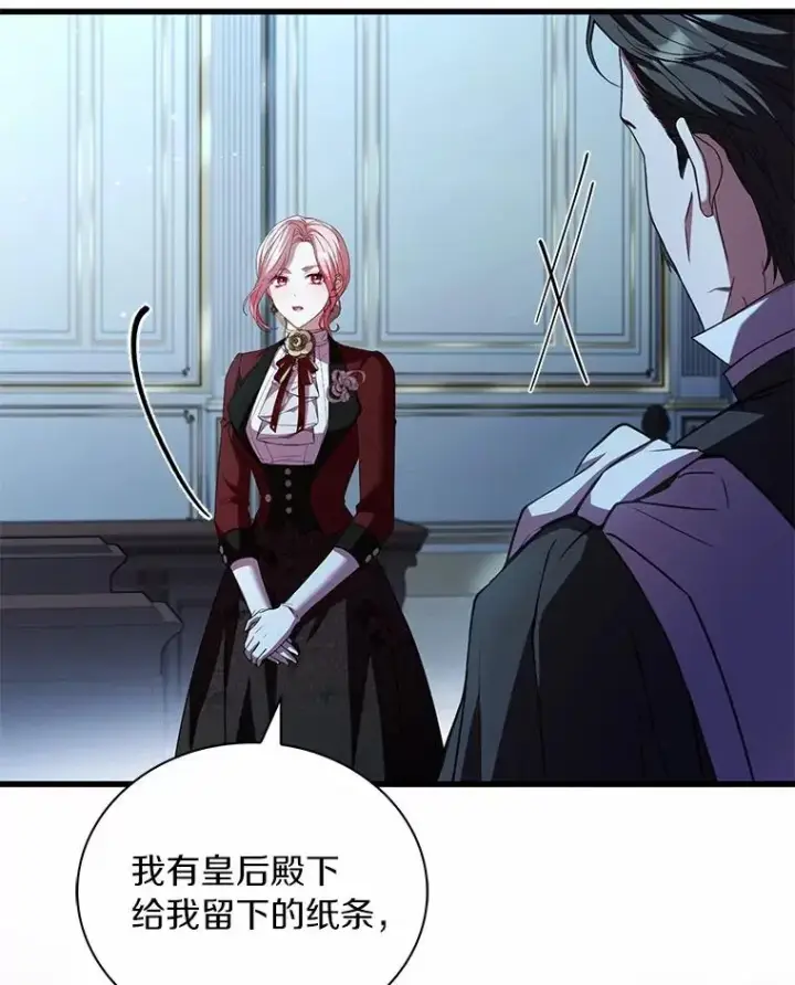 《解除婚约的代价》88.秘密的制胜法宝图94