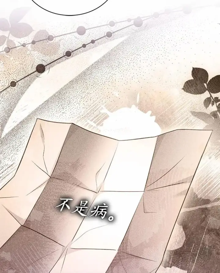《解除婚约的代价》88.秘密的制胜法宝图95