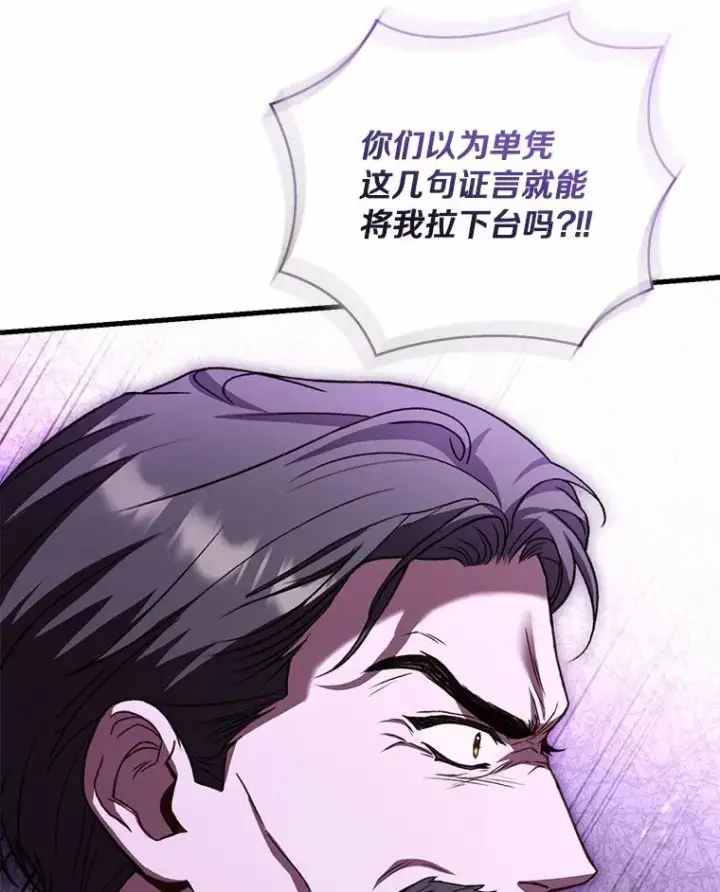 《解除婚约的代价》88.秘密的制胜法宝图98