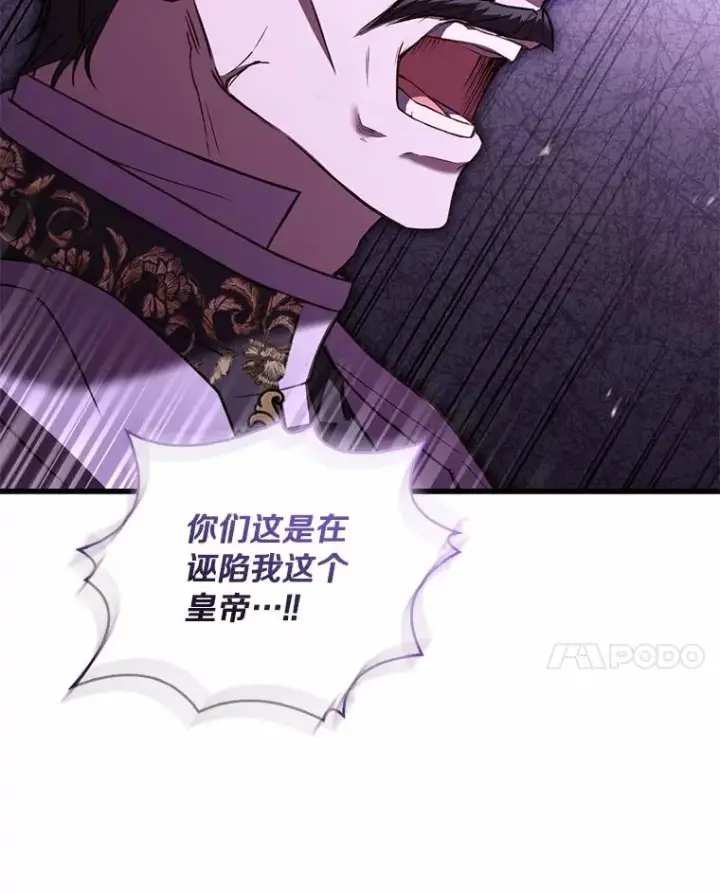 《解除婚约的代价》88.秘密的制胜法宝图99