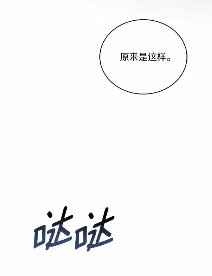 《解除婚约的代价》89.人心难测图103