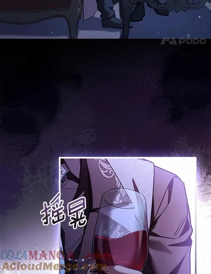 《解除婚约的代价》89.人心难测图105