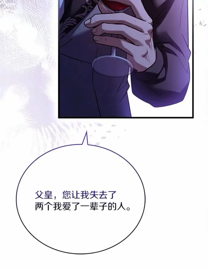《解除婚约的代价》89.人心难测图106