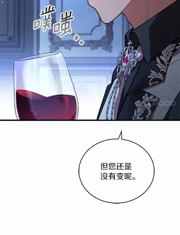 《解除婚约的代价》89.人心难测图108