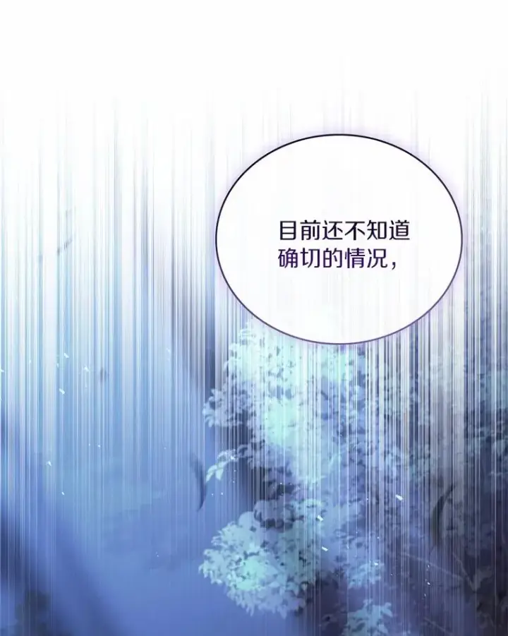 《解除婚约的代价》89.人心难测图11