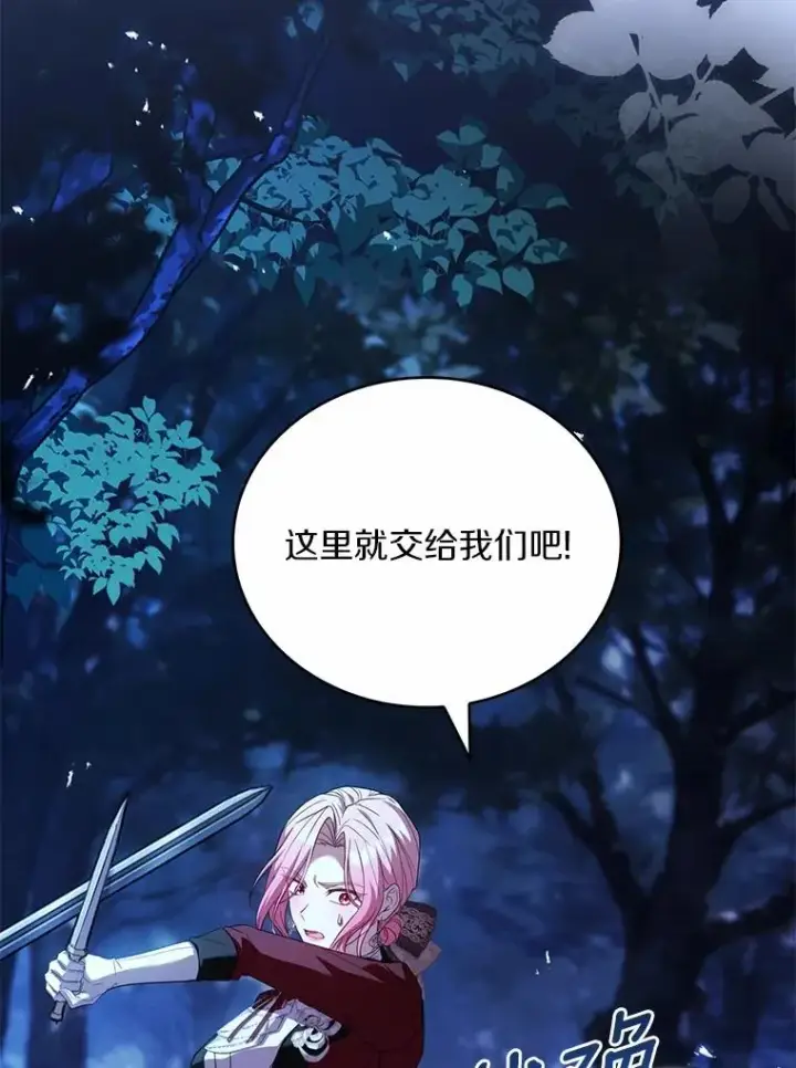 《解除婚约的代价》89.人心难测图123