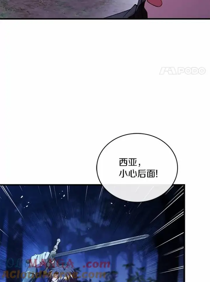 《解除婚约的代价》89.人心难测图125