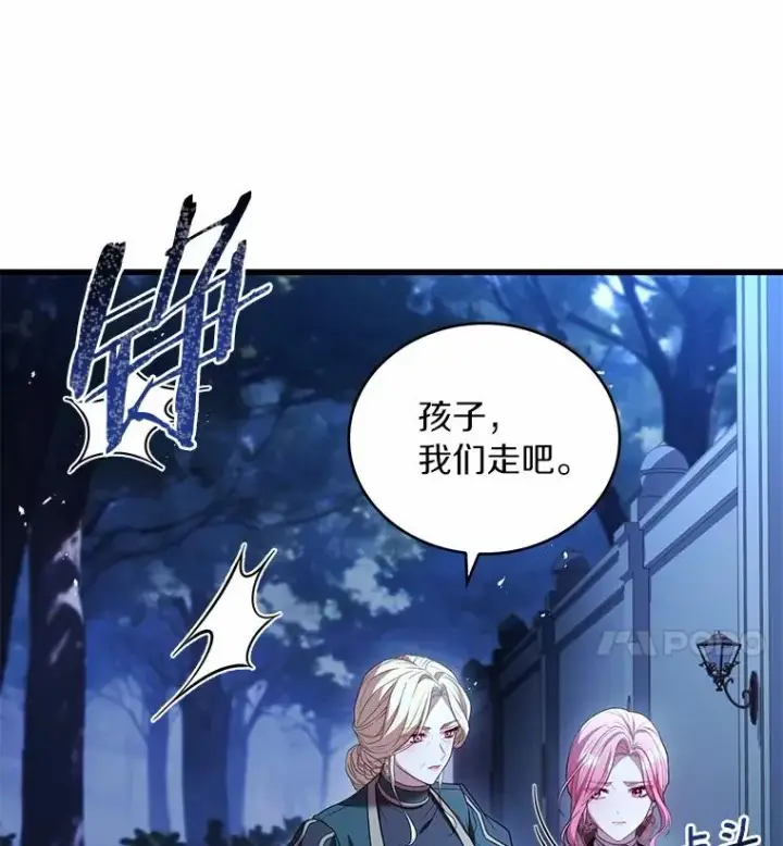 《解除婚约的代价》89.人心难测图131