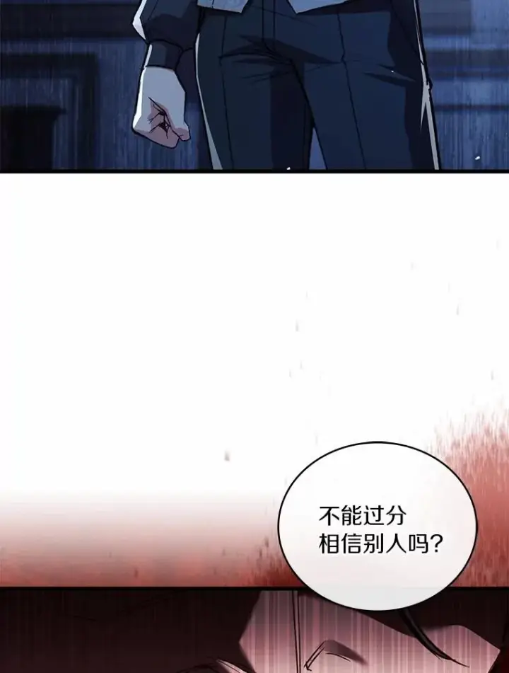 《解除婚约的代价》89.人心难测图143